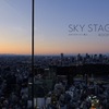 Shibuya Sky