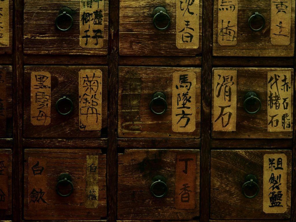 薬箪笥