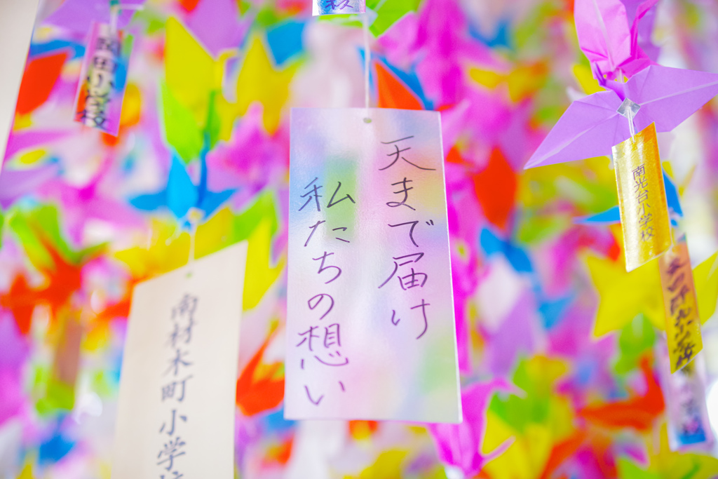 願い