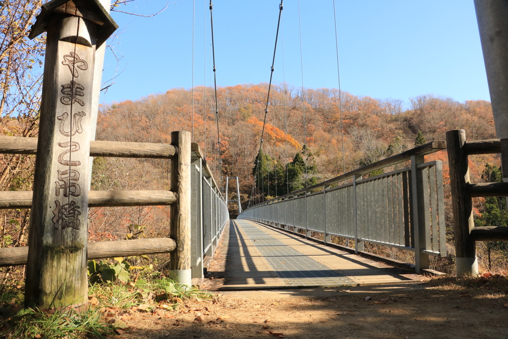 やまびこ吊り橋