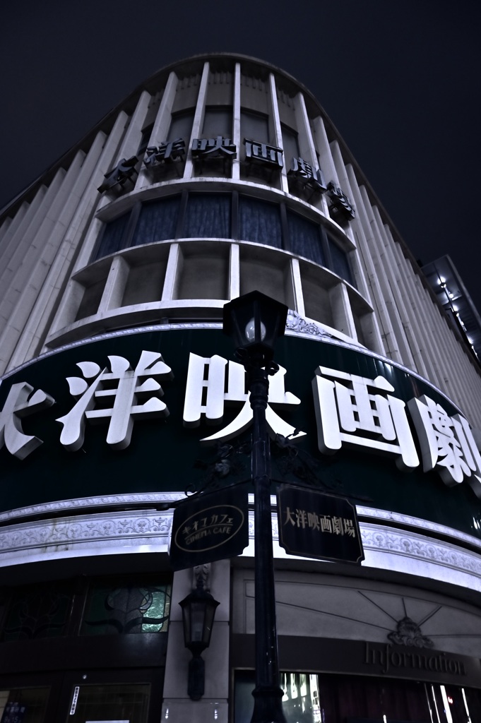 福岡　中洲大洋