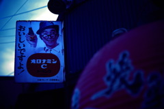 路地裏　看板