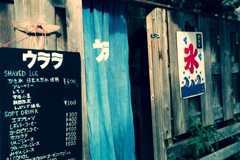 ウララー