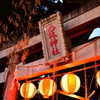 八坂神社