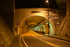 梅香トンネル