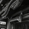 伊東　東海館