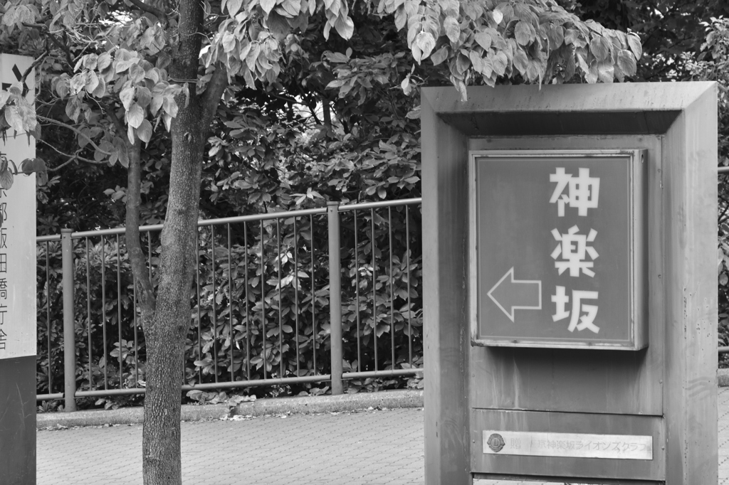レトロ看板