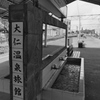 タイル製