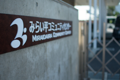 コミセン閉館中