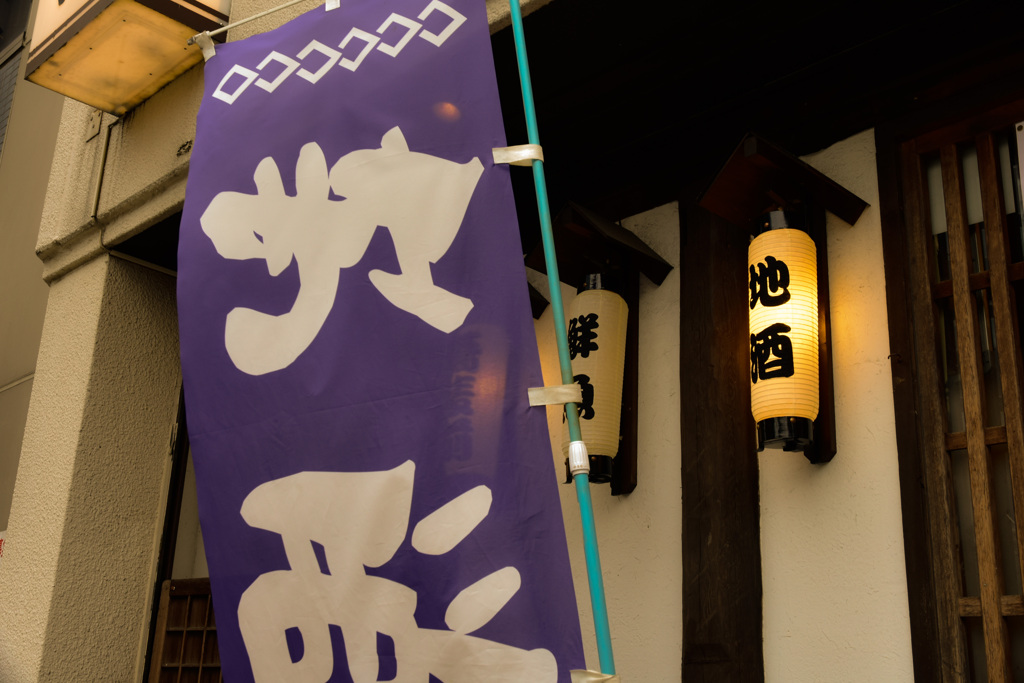 地酒