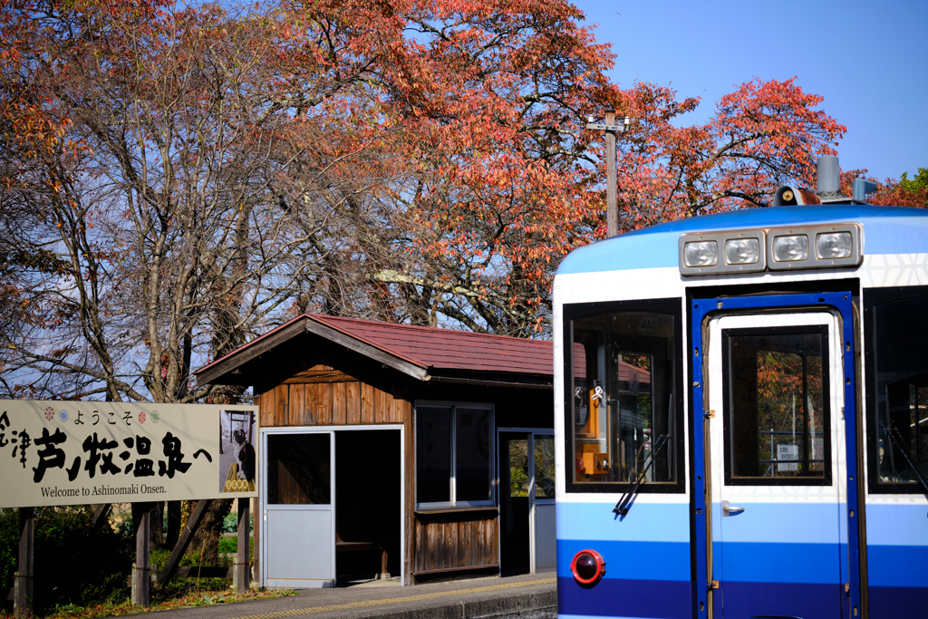 芦ノ牧温泉駅