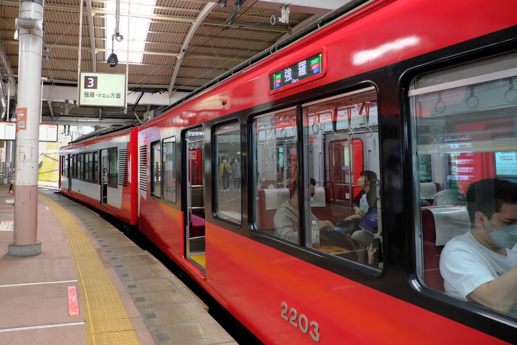 登山鉄道強羅行き