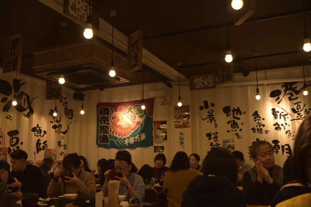 早川漁港　漁師めし食堂