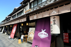 新城下町