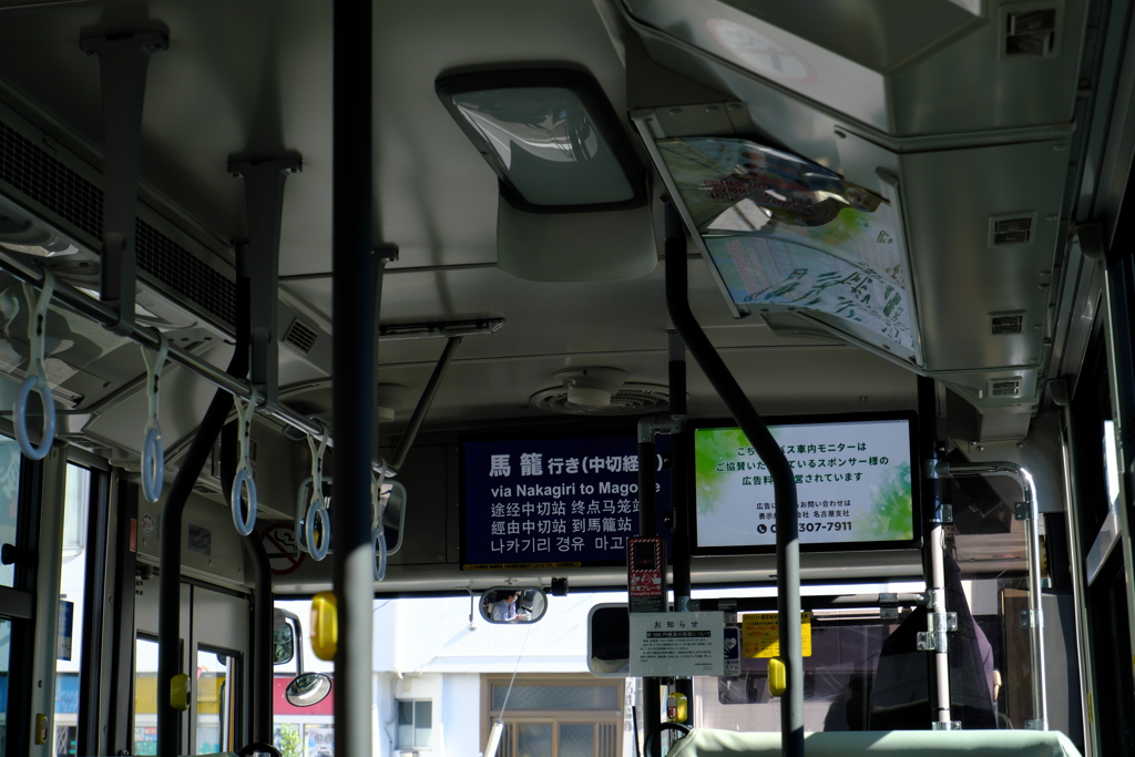 馬籠行車内