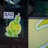 みらいりんぞう