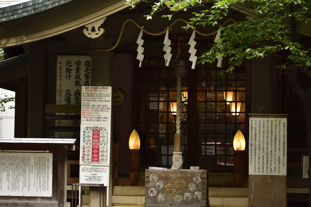 稲荷鬼王神社