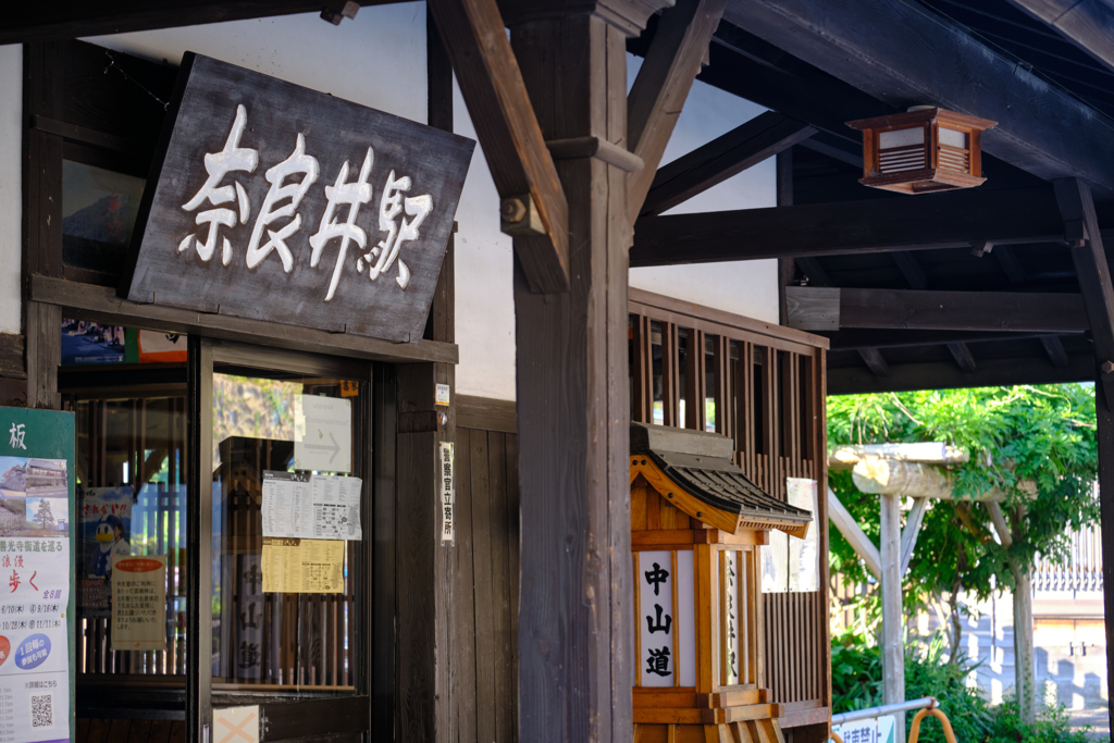 奈良井駅