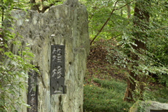 都内の箱根山