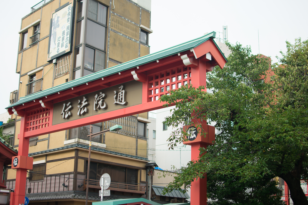 伝法院通