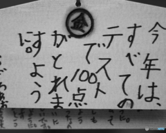 神のお告げ #1