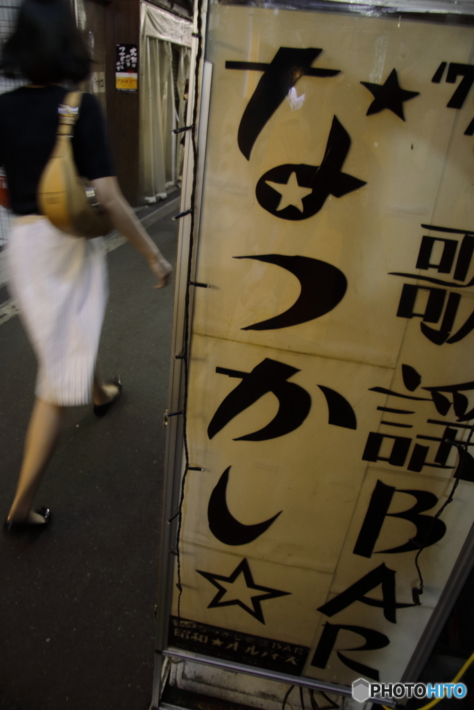 「なつかしの道」はタイムトンネル 1