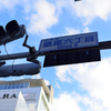 GINZA SKY / Traffic light