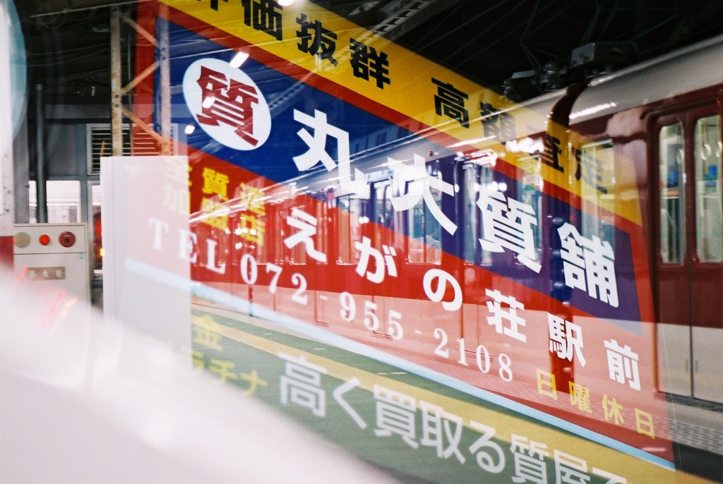 一齣