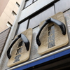 看板