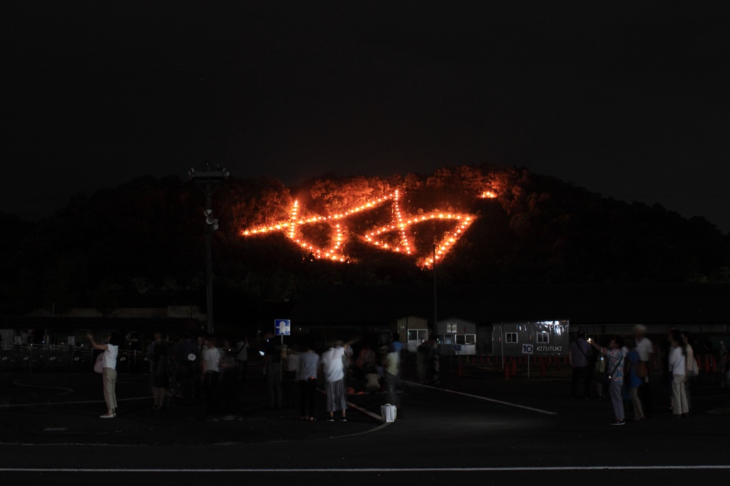 五山送り火（2019年）3