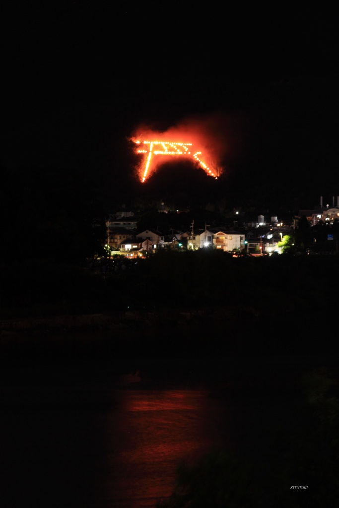 京都五山送り火（2018年）小