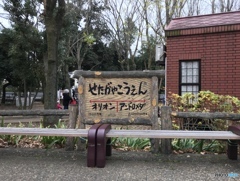 銀河鉄道の停車駅