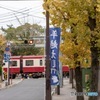 電車のある風景