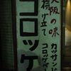 渋いなぁ！