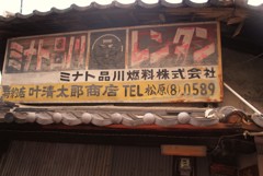 今はもう・・