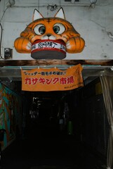 シャッター商店街の風景～招き猫～