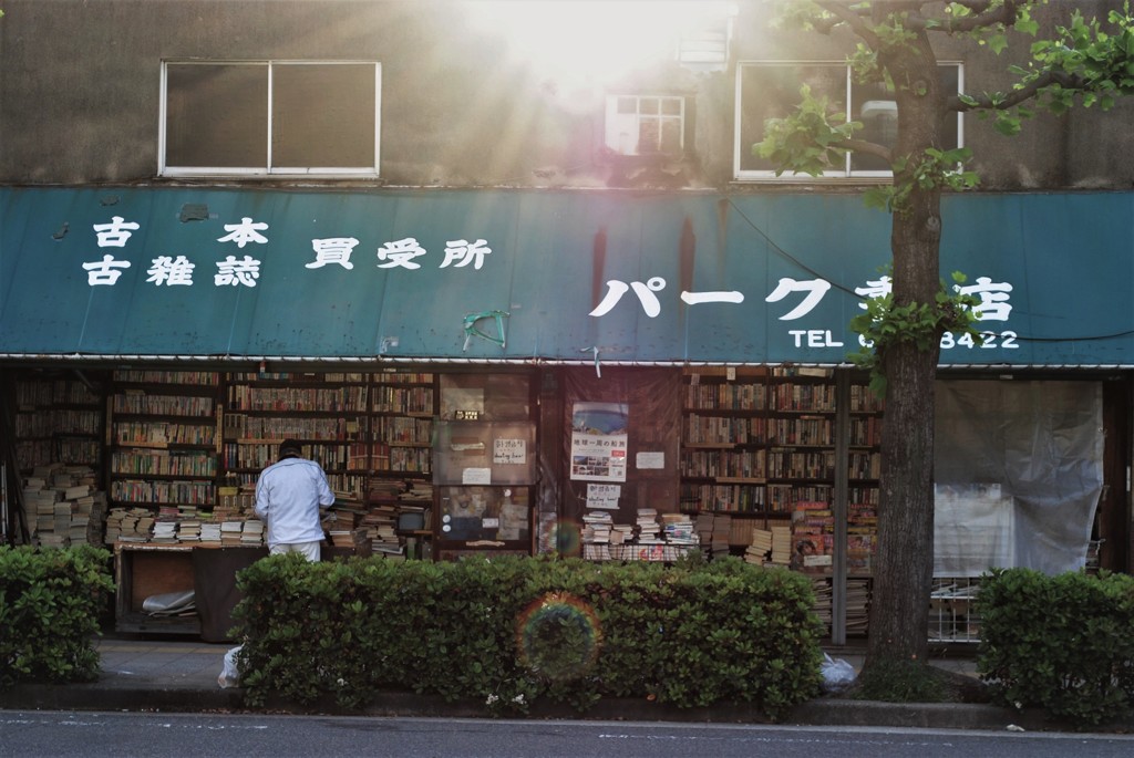 街角の光景　～古本屋さん～