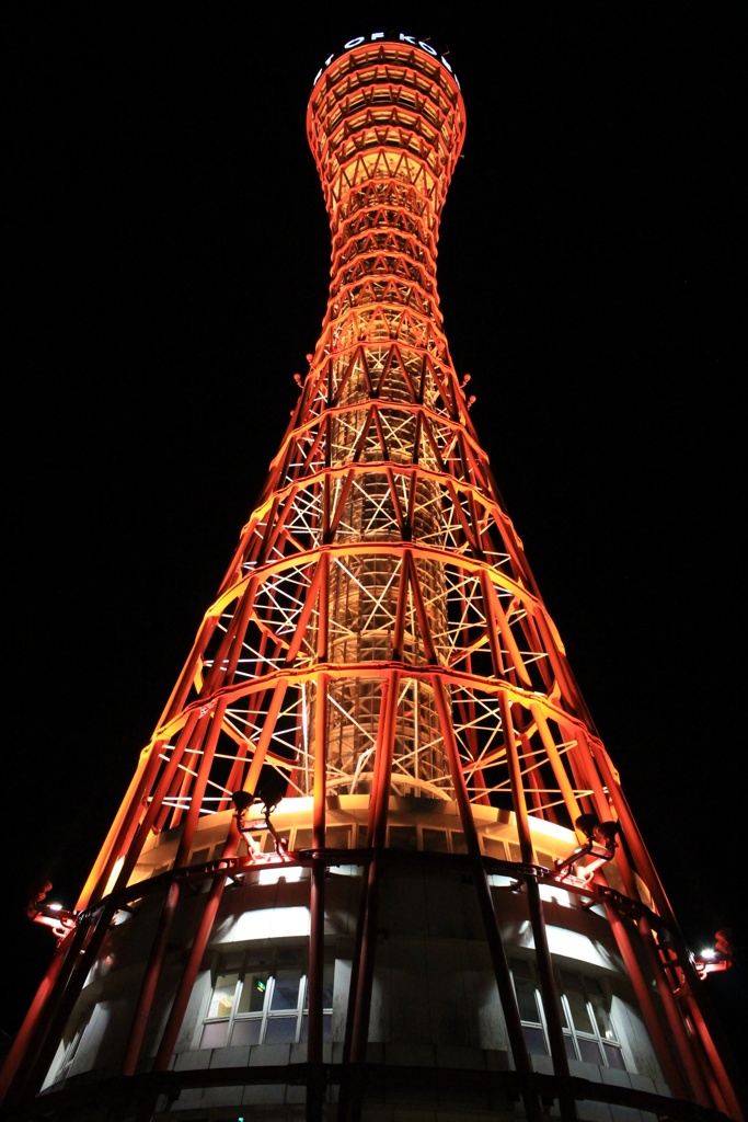 ポートタワー、下から見るか？横から見るか？