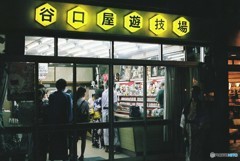 遊技王に俺はなる