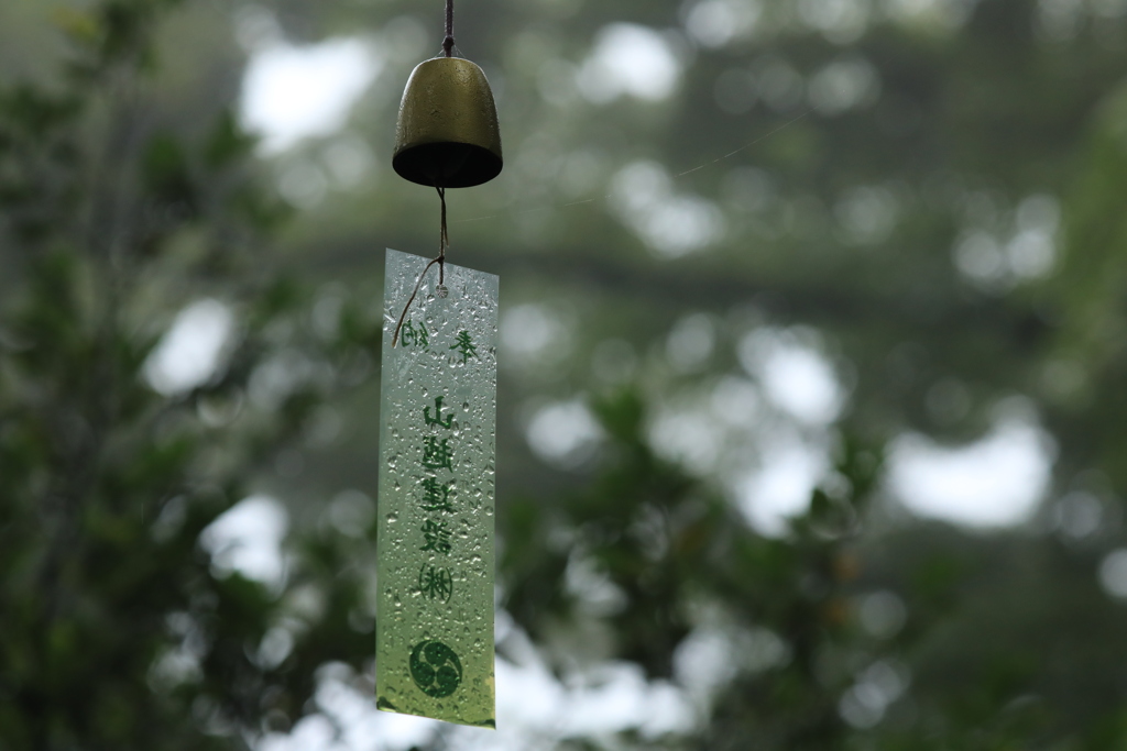 雨に濡れた風鈴