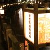 うずま川行灯まつりⅱ