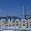 明石海峡大橋