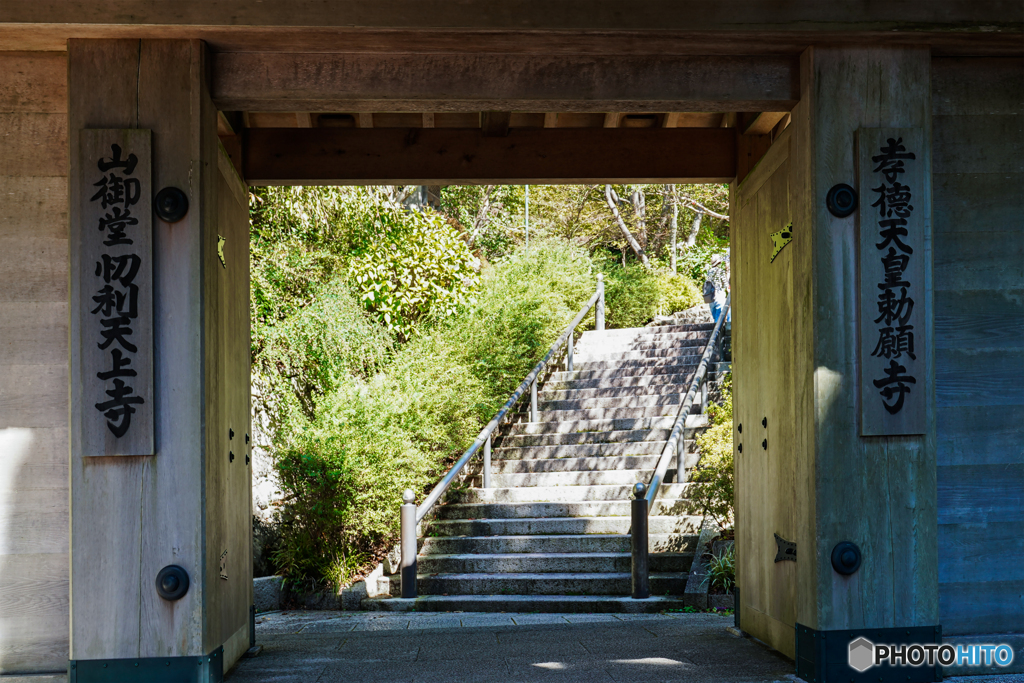 摩耶山天上寺②