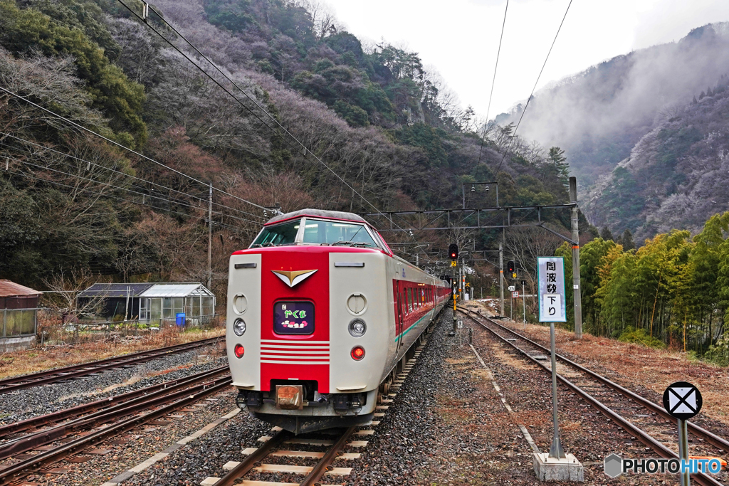 伯備線③