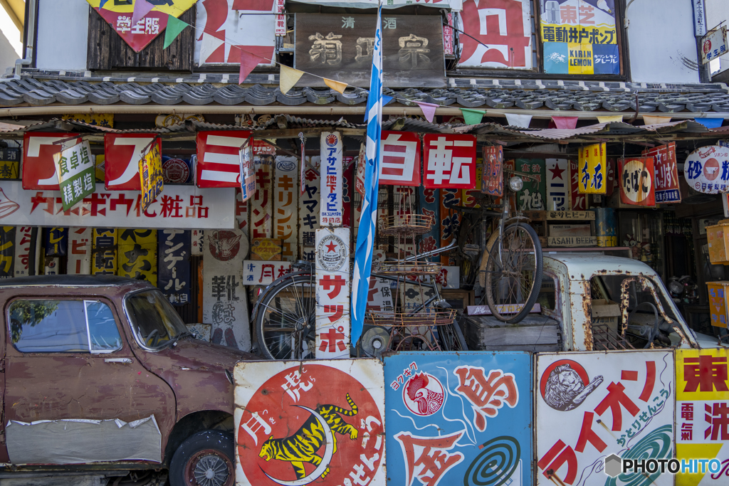 赤穂玩具博物館