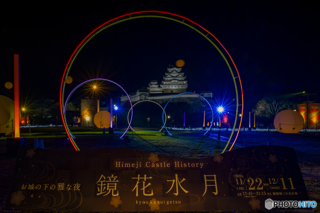 Himeji Castle History 鏡花水月 2024①
