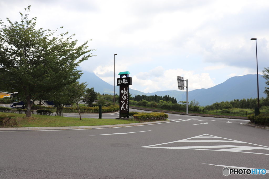 道の駅湯布院！