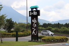 道の駅湯布院