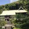 人吉、石水寺