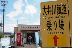大井川鐵道へ